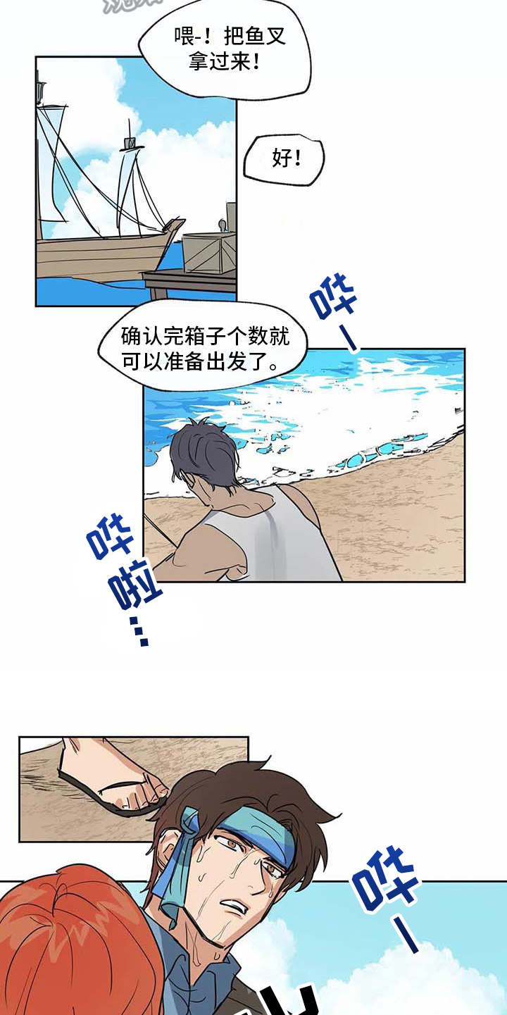 海神居所漫画,第24章：如鲠在喉3图
