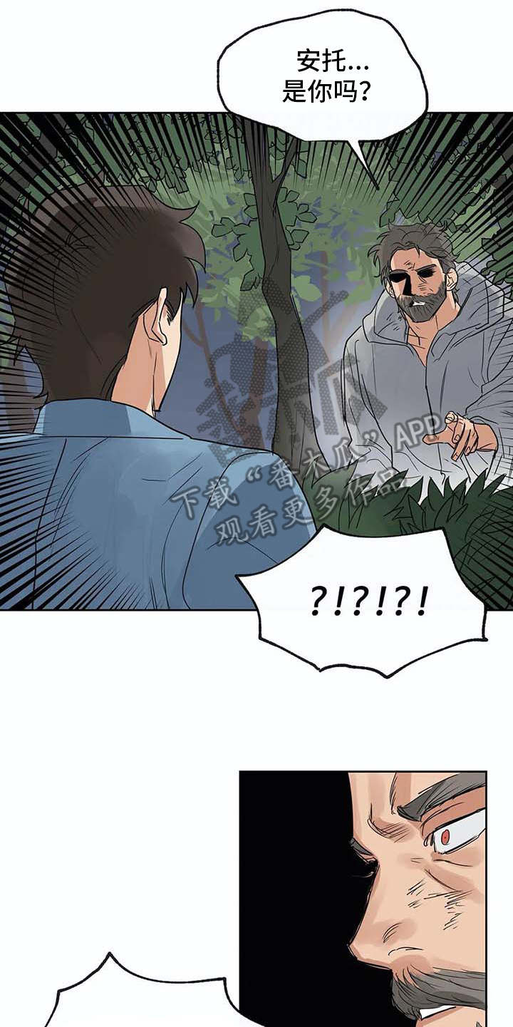 海阔天空漫画,第29章：脏兮兮1图