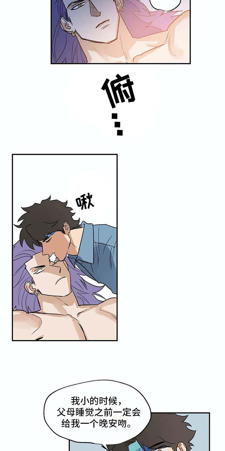 海神居所漫画,第22章：计划1图