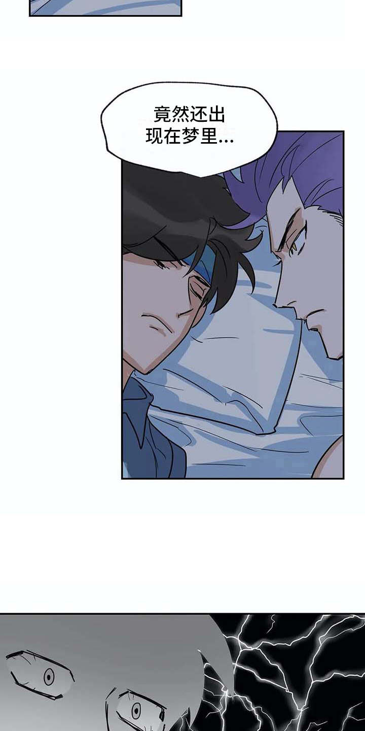 海神居所漫画,第23章：做梦1图