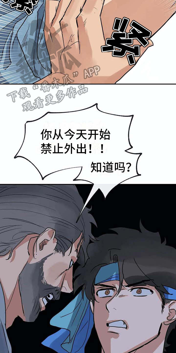 海神岛百科漫画,第12章：老顽固2图