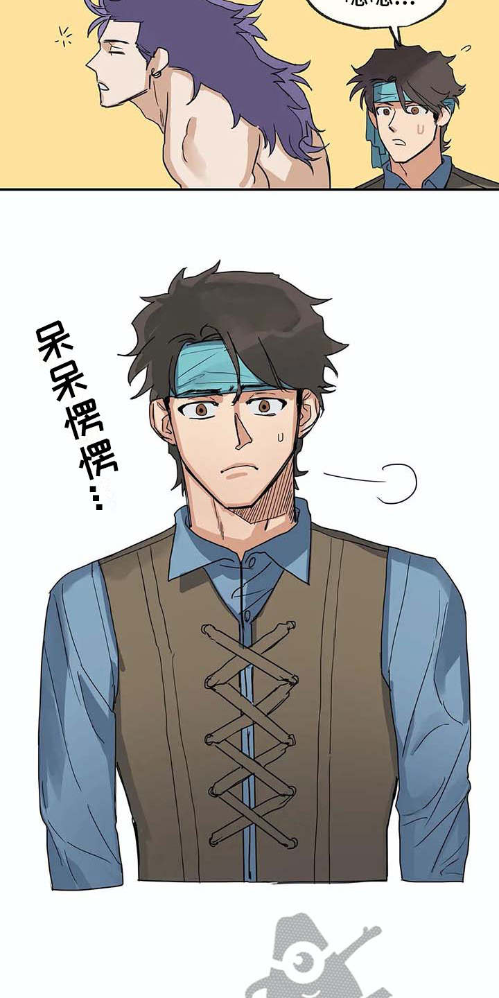 海神府邸周围是什么花漫画,第9章：解释4图