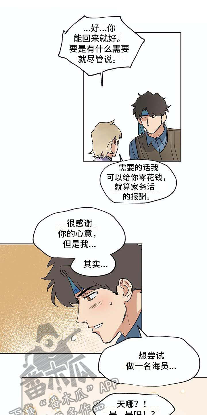 海底居所漫画,第34章：全力支持4图