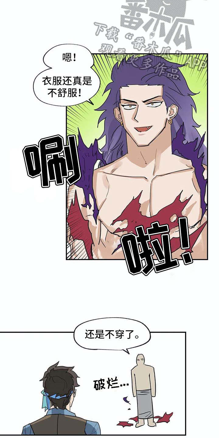 海神府邸周围是什么花漫画,第11章：挑衣服2图