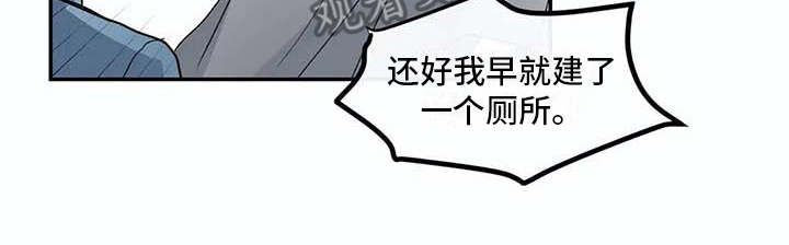海神岛百科漫画,第8章：约定2图