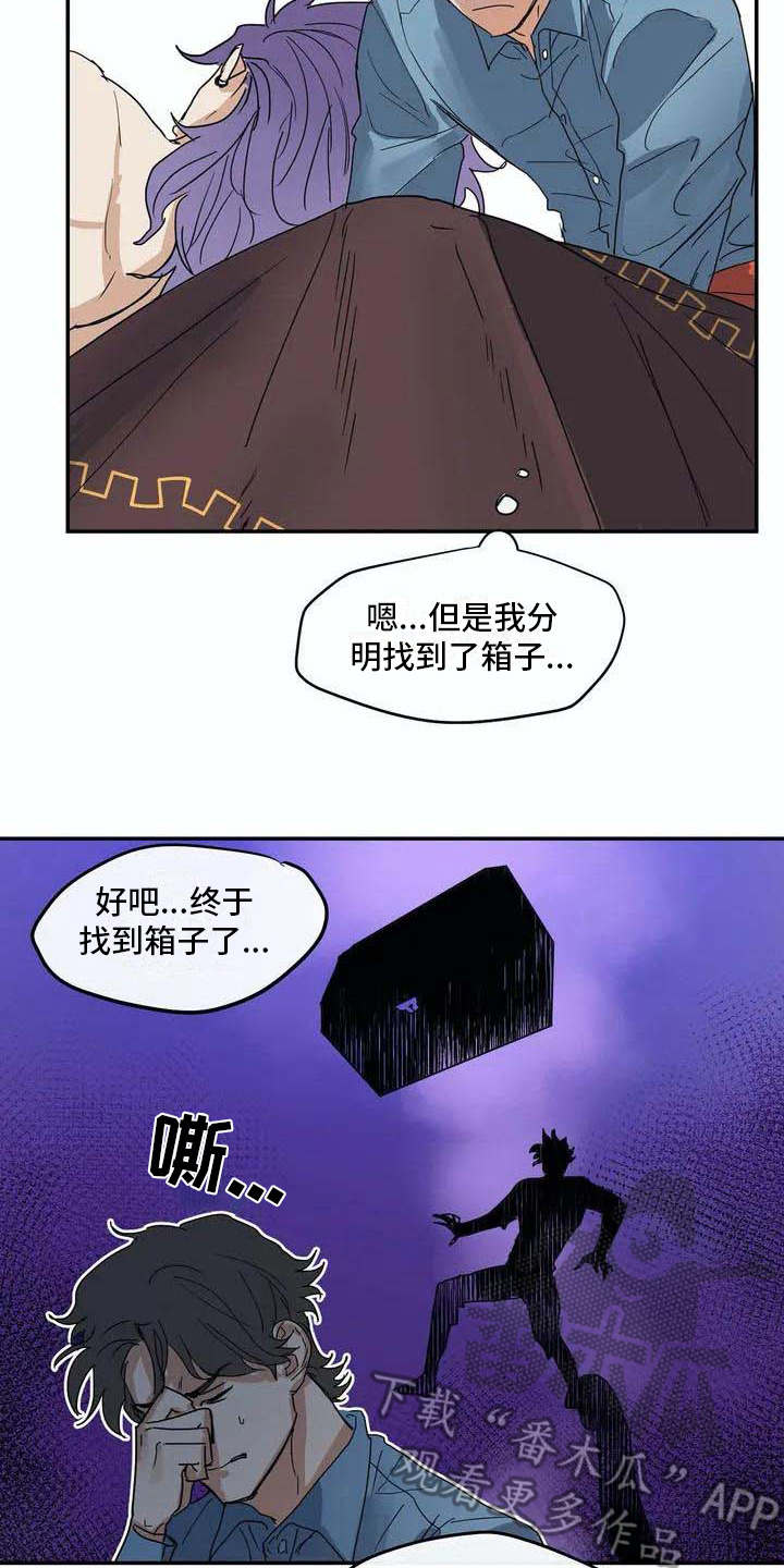 海神府邸周围是什么花漫画,第4章：难以置信1图