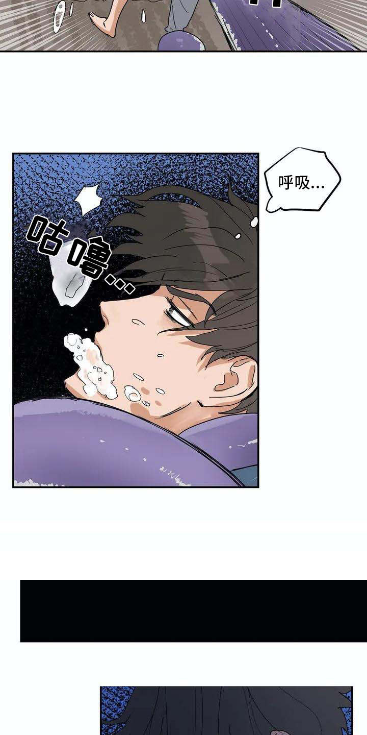 海神居所漫画,第3章：卷入其中5图