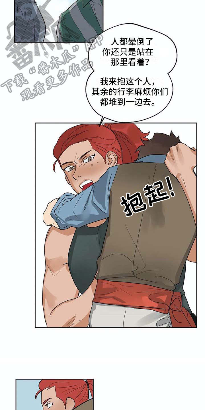 海神居所漫画,第25章：很顺利3图