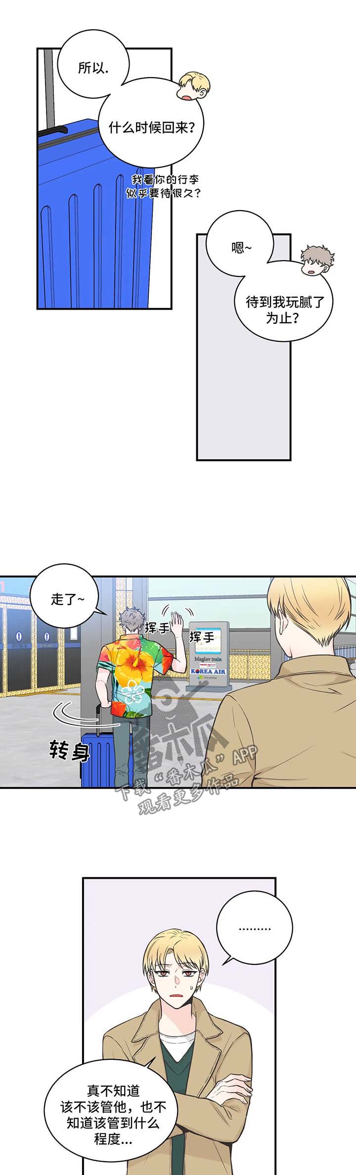 四叶草漫画,第55章：搭话3图