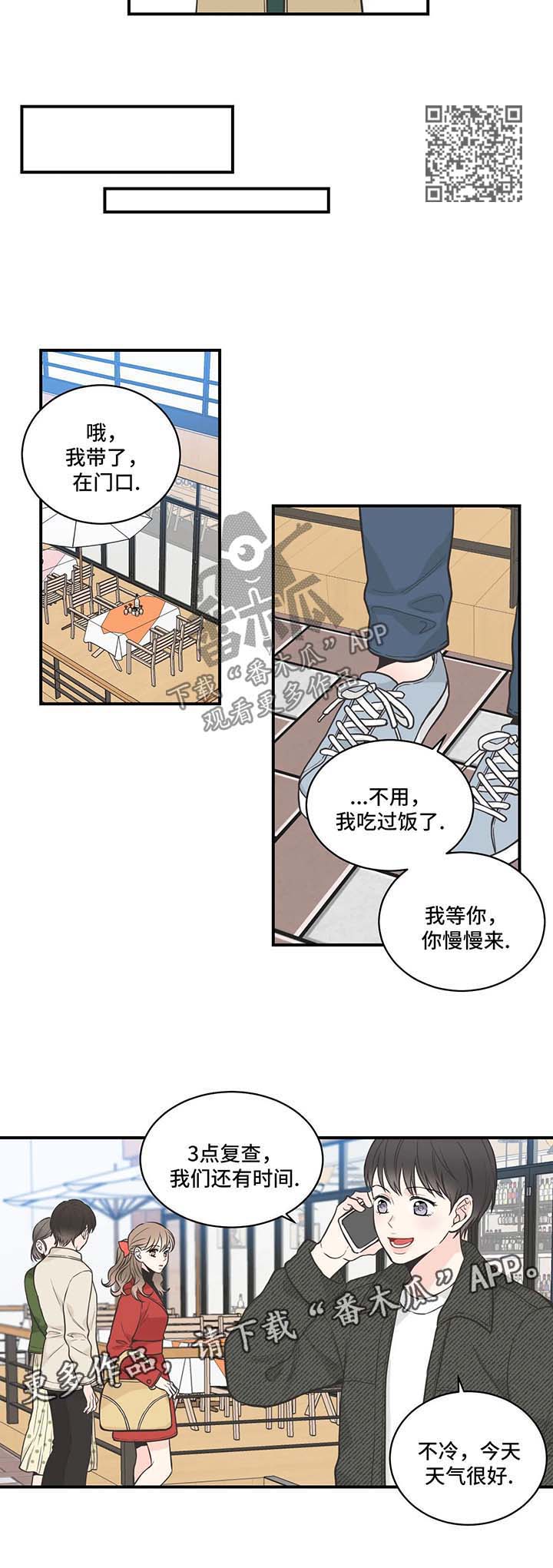 四叶草漫画,第55章：搭话4图
