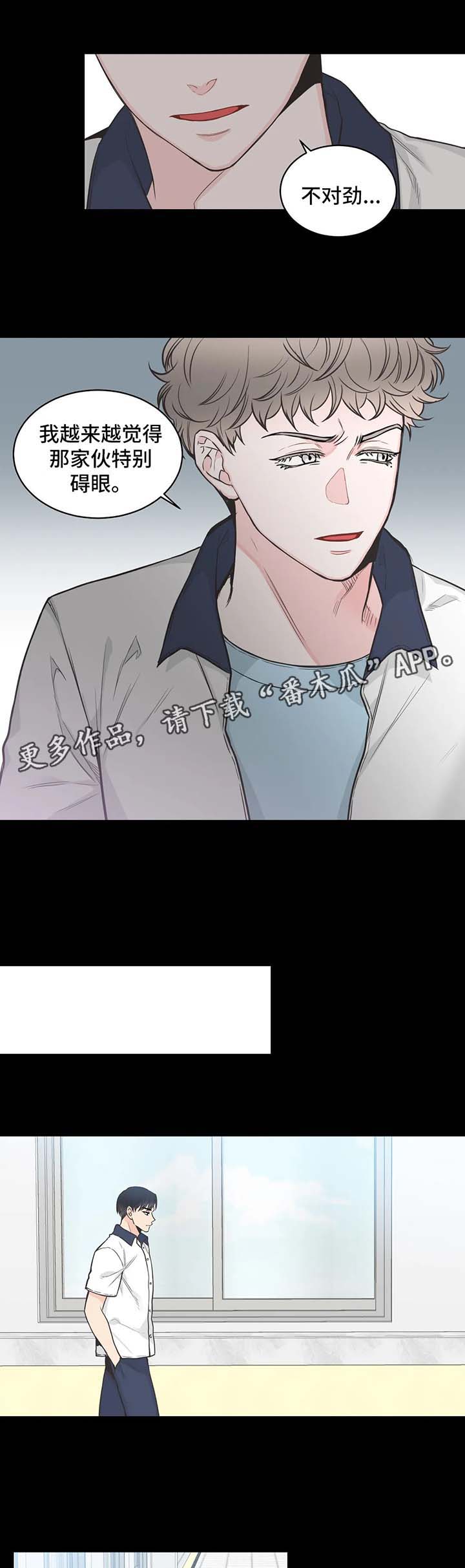 四叶草漫画,第61章：【第二季】再说一遍4图