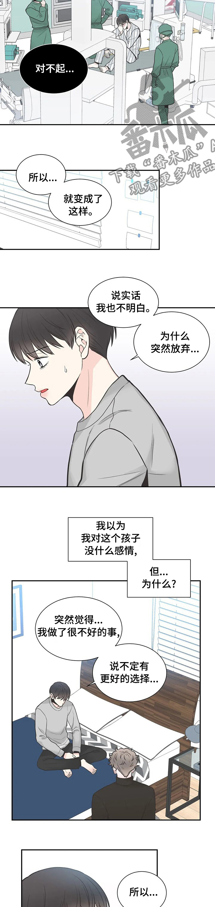 四叶草漫画,第128章：【第二季】把脚拿开3图