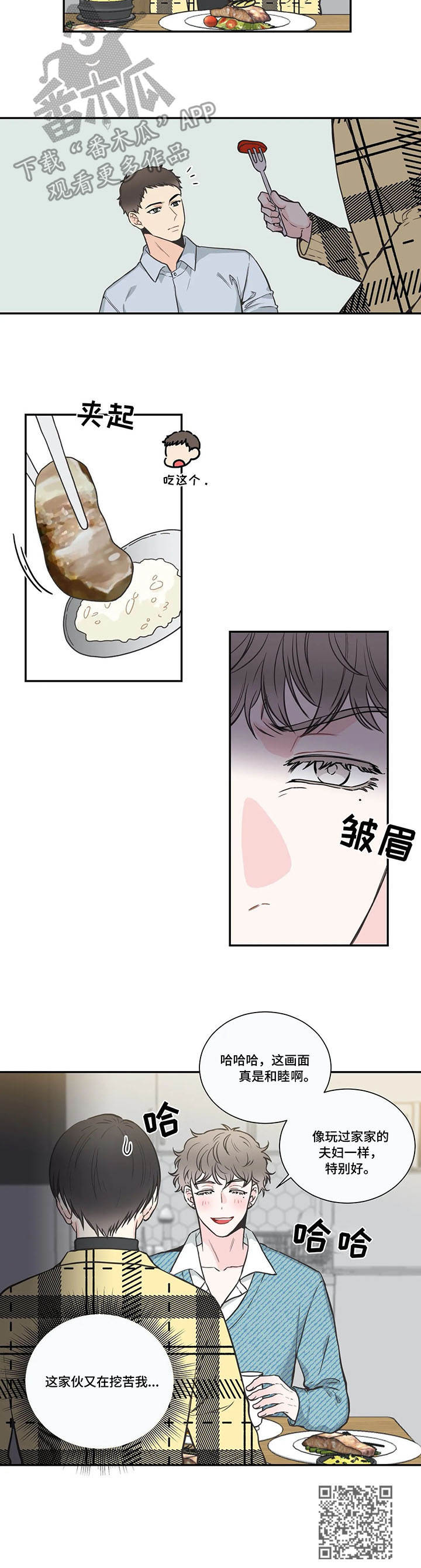 四叶草花样教程漫画,第34章：气人3图