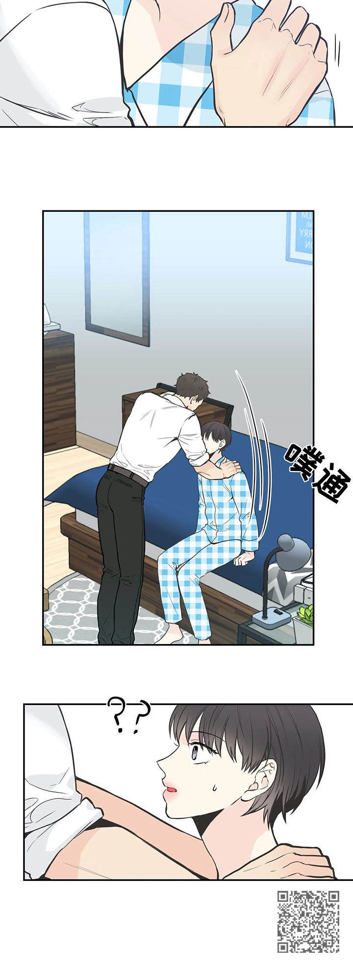 四叶草漫画,第29章：待遇3图