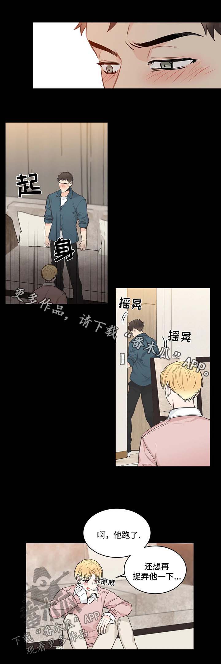 四叶草漫画,第57章：记忆倒带13图