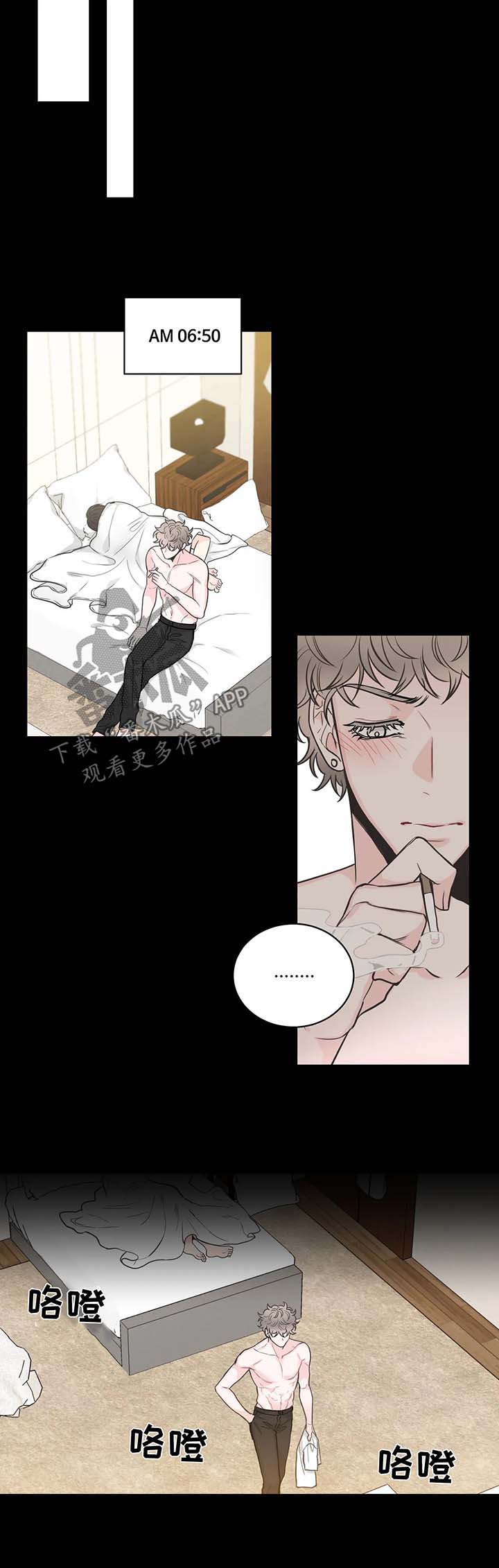 四叶草漫画,第59章：记忆倒带3（第一季完结）2图