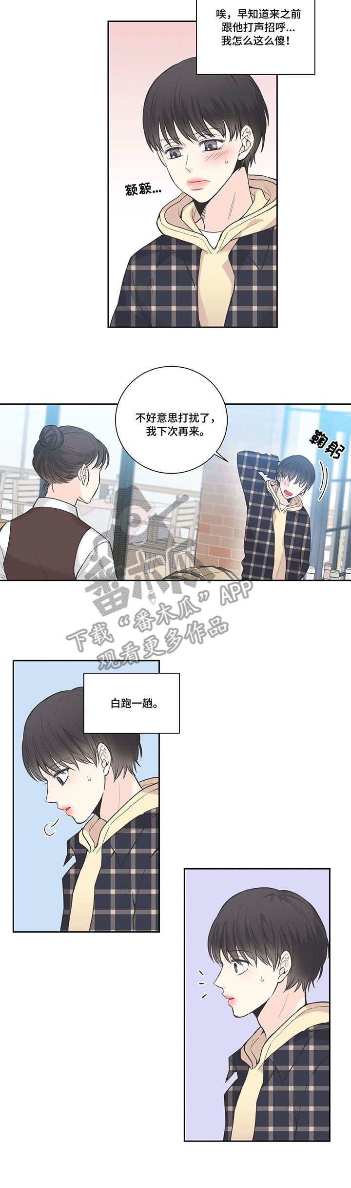 四叶草漫画,第19章：下一个1图