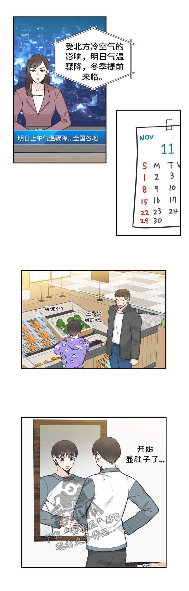 四叶草漫画,第80章：【第二季】装不下去了1图