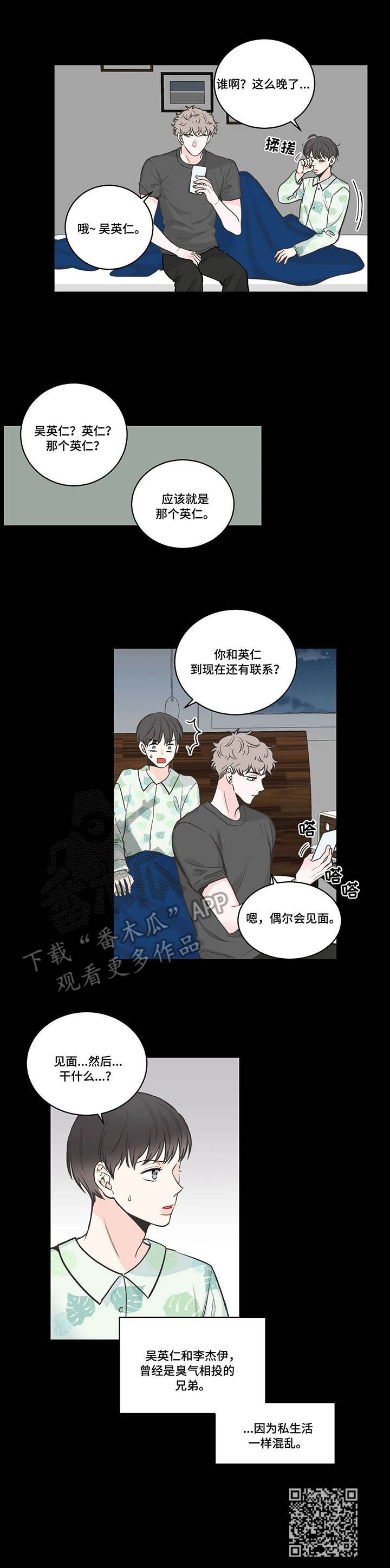 四叶草折纸小视频漫画,第40章：混乱1图