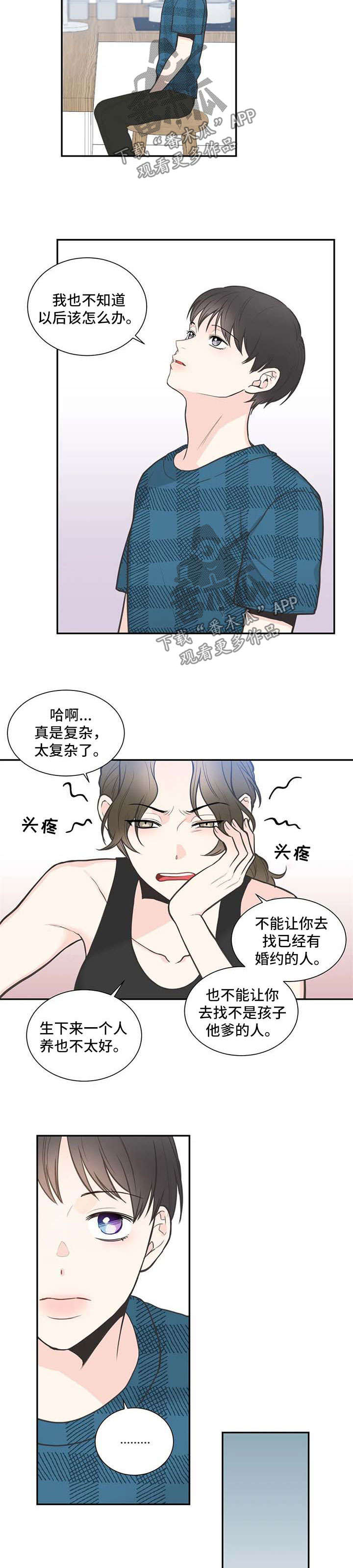 四叶草漫画,第101章：【第二季】从头开始1图