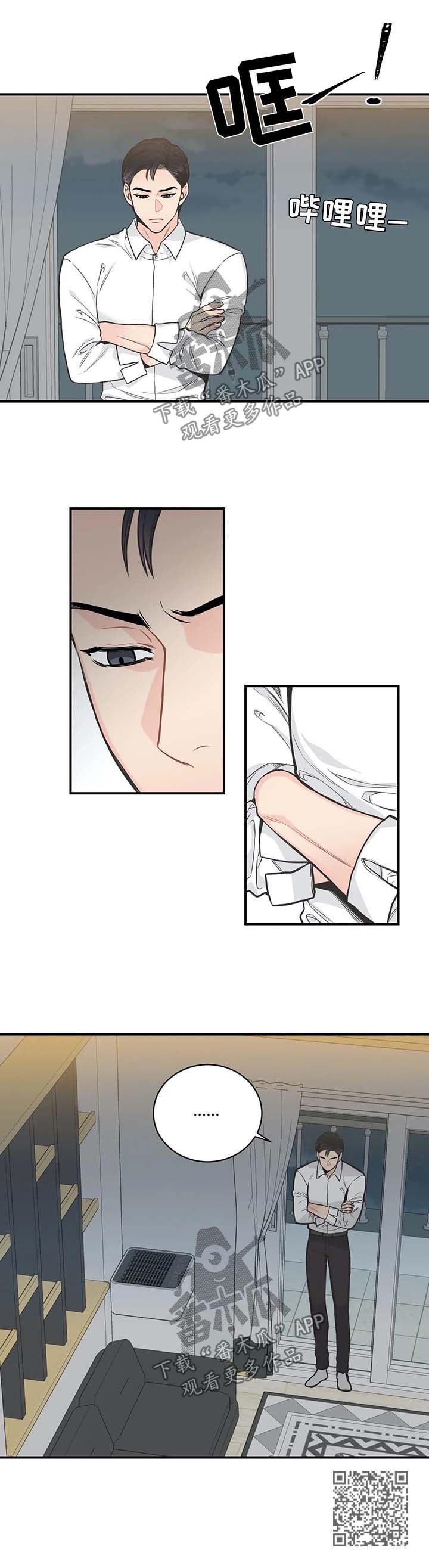 四叶草漫画,第49章：厌烦5图