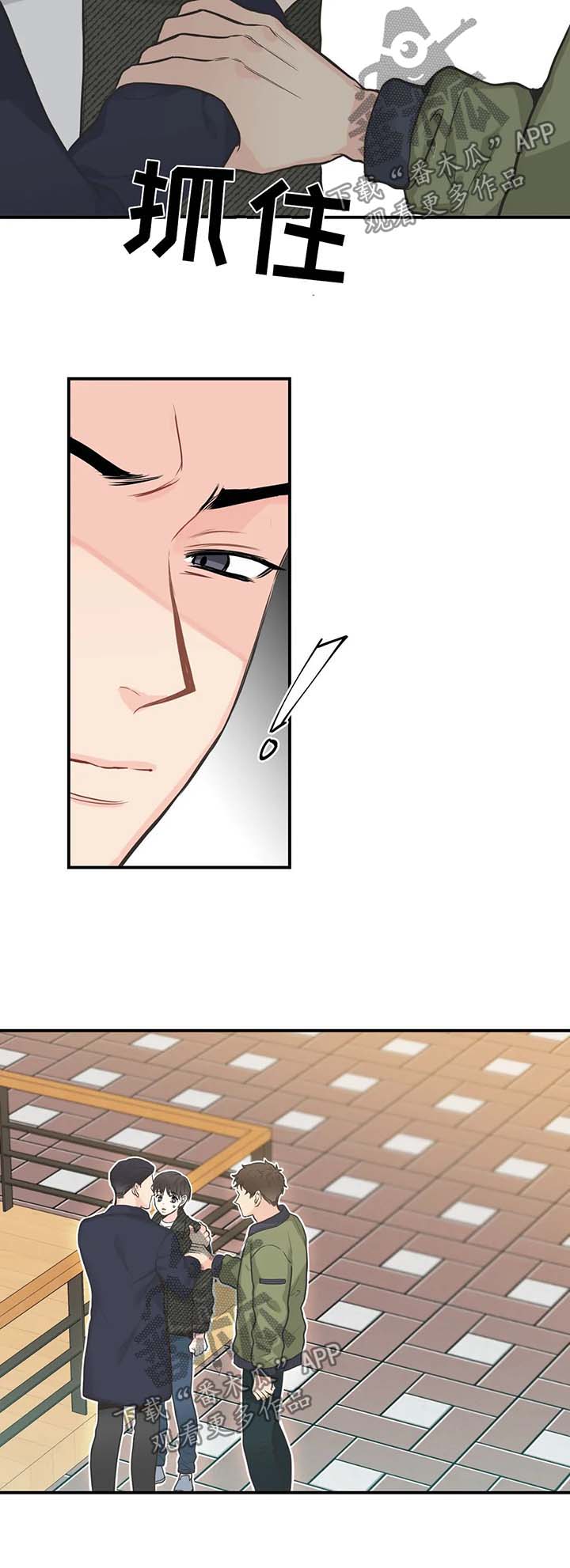 四叶草漫画,第61章：【第二季】再说一遍5图