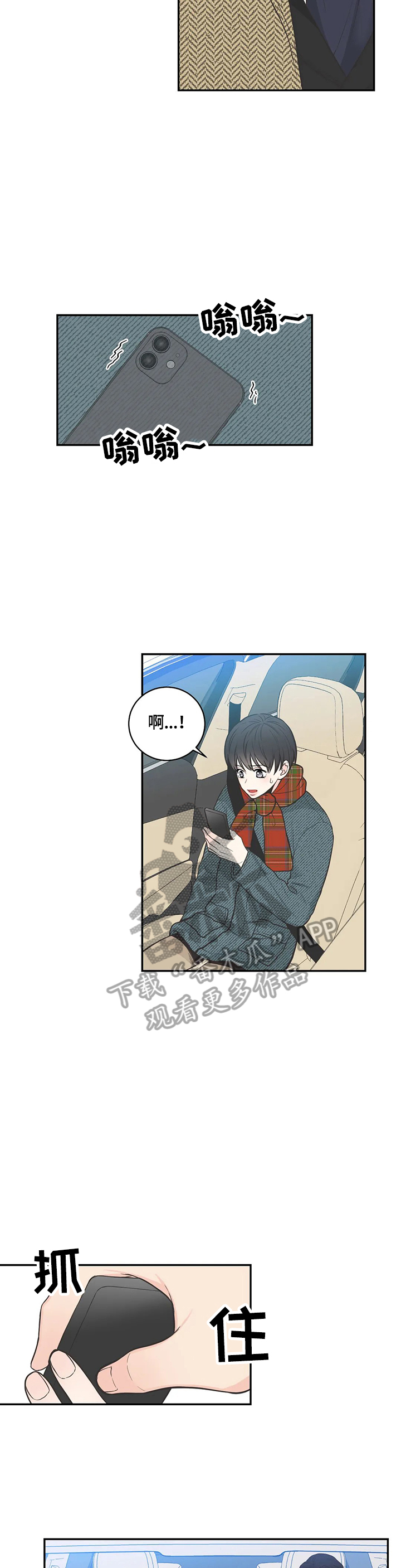 四叶草漫画,第84章：【第二季】有误会2图