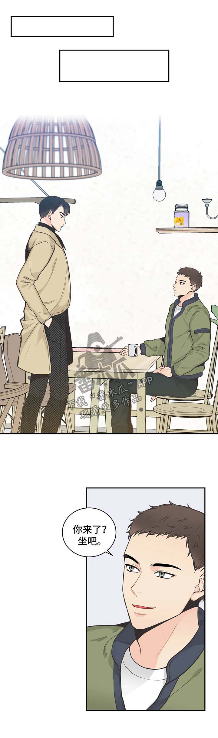 四叶草漫画,第66章：【第二季】约谈3图