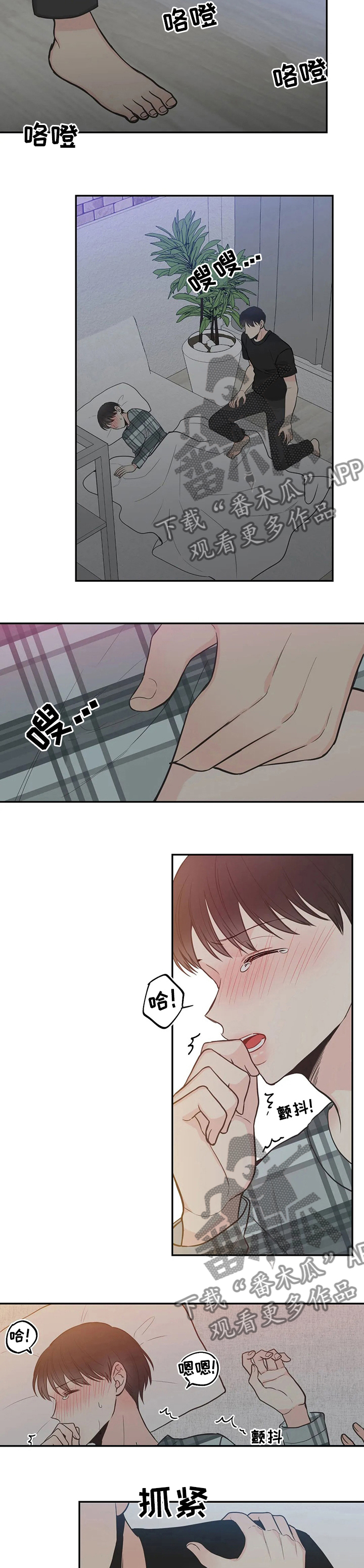 四叶草漫画,第120章：【第二季】我帮你3图