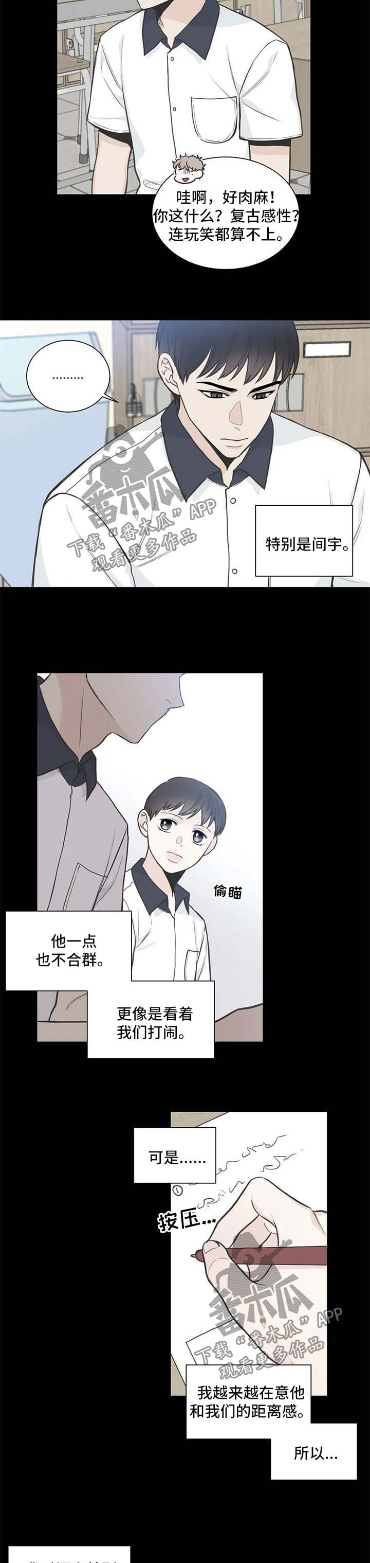 四叶草漫画,第108章：【第二季】五人帮2图