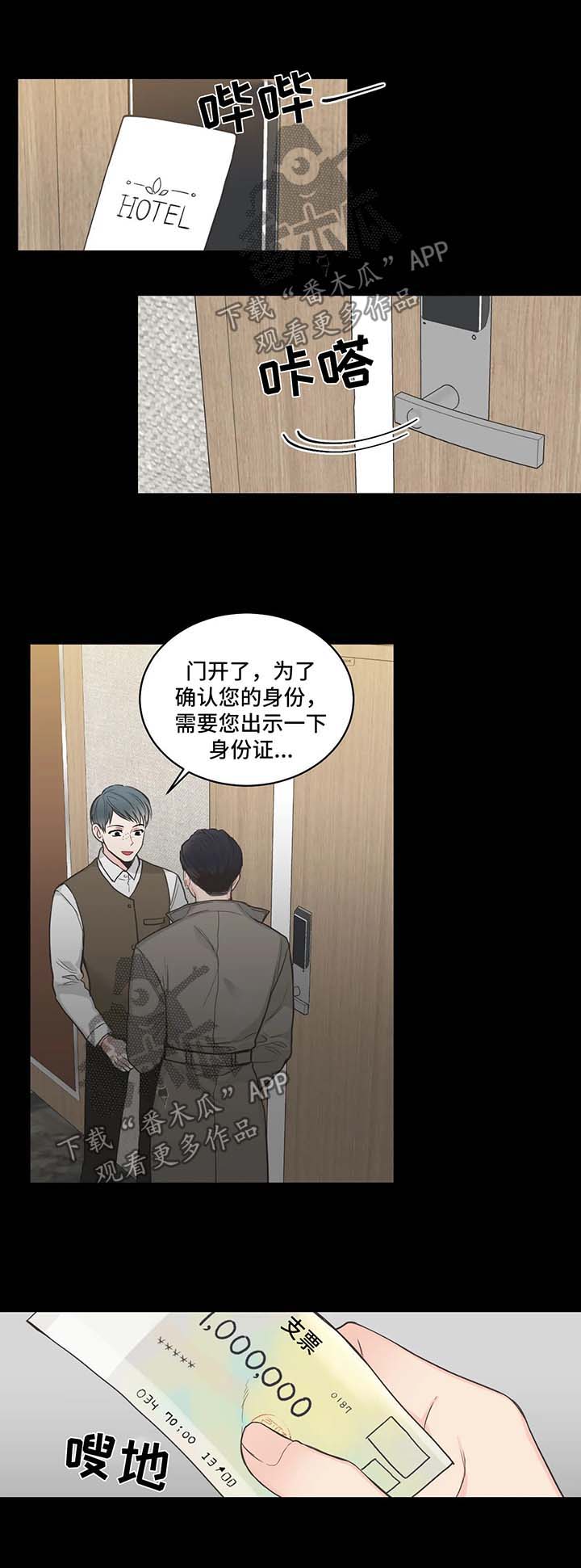 四叶草漫画,第58章：记忆倒带23图