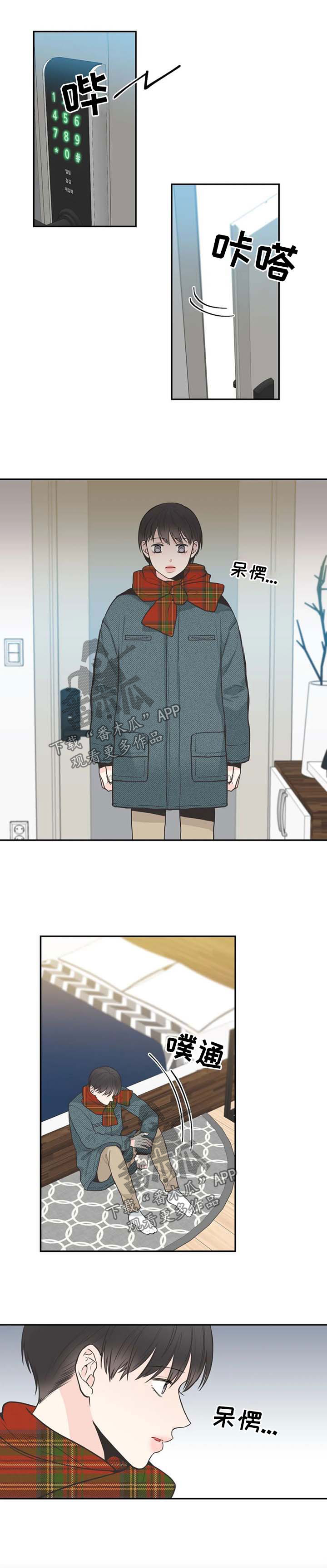 四叶草漫画,第88章：【第二季】该如何是好1图