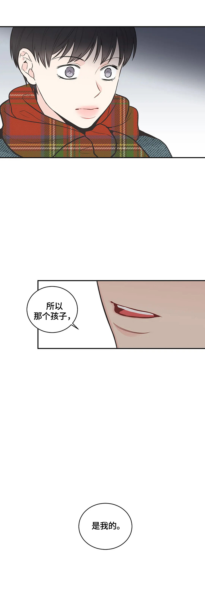 四叶草漫画,第85章：【第二季】孩子是我的1图