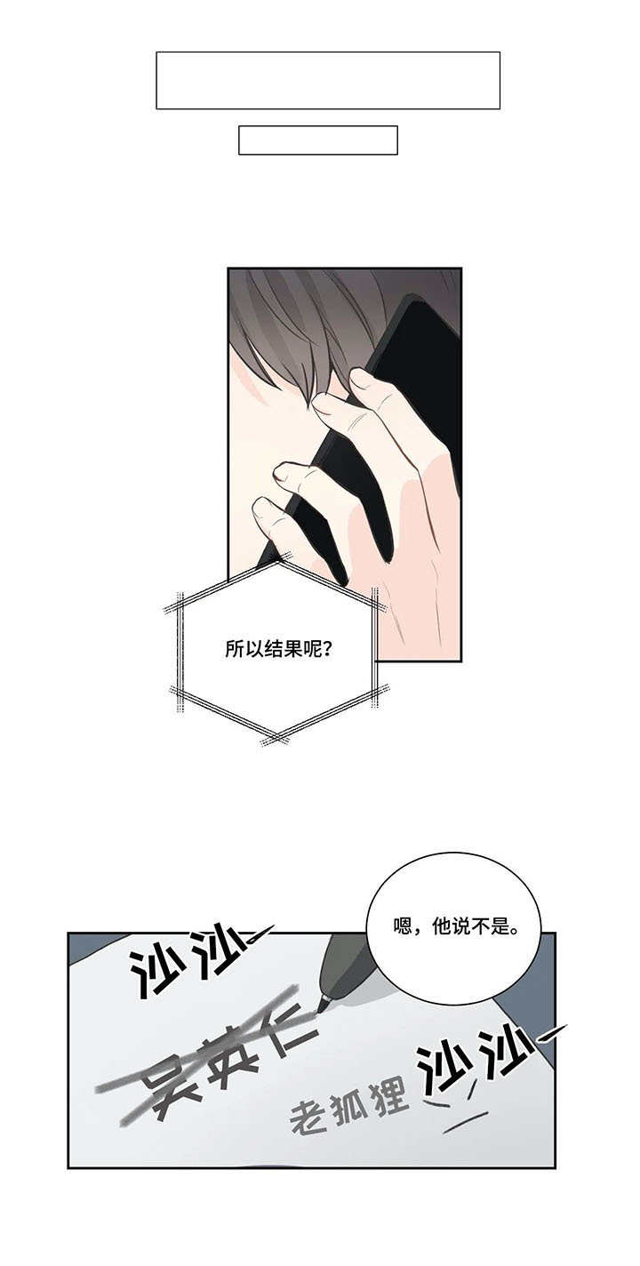 四叶草漫画,第14章：滚烫3图