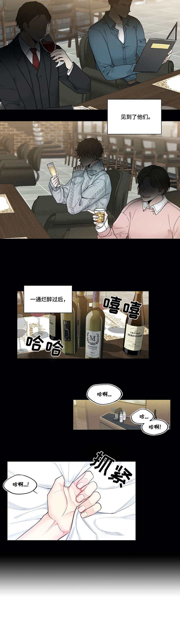 四叶草杯垫漫画,第1章：怀孕5图