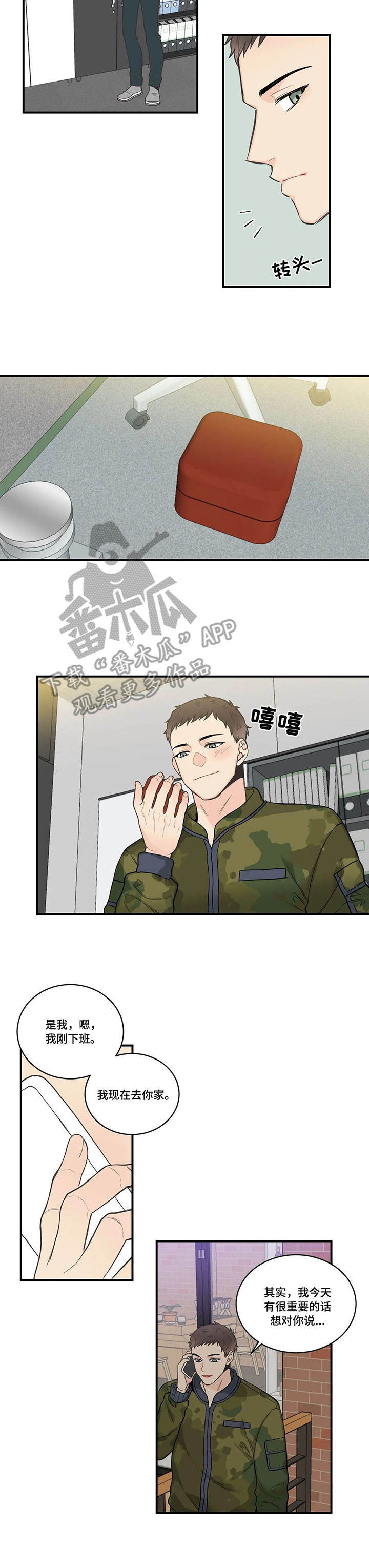 四叶草漫画,第45章：决心1图