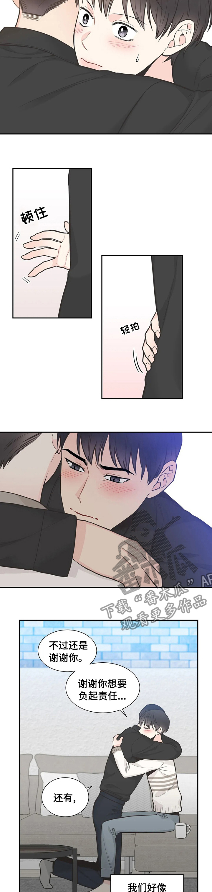 四叶草漫画,第123章：【第二季】把孩子打掉3图