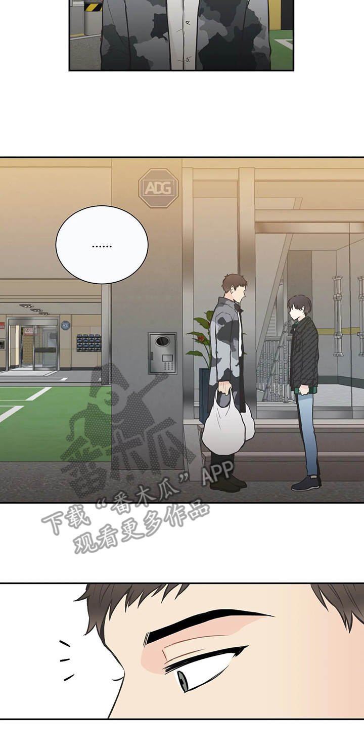 四叶草漫画,第28章：炒饭2图