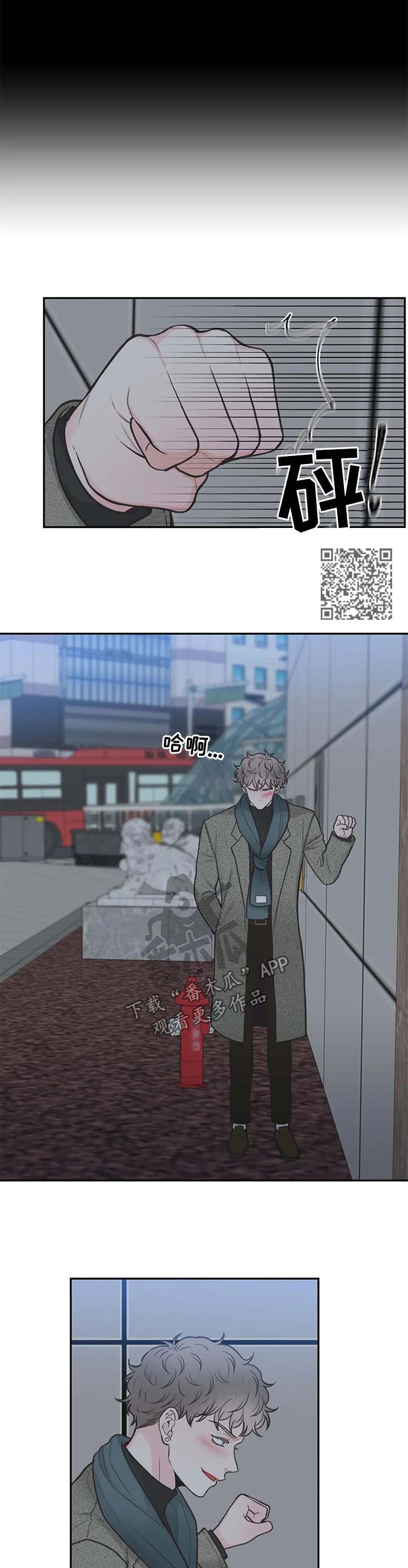 四叶草漫画,第102章：【第二季】决定1图