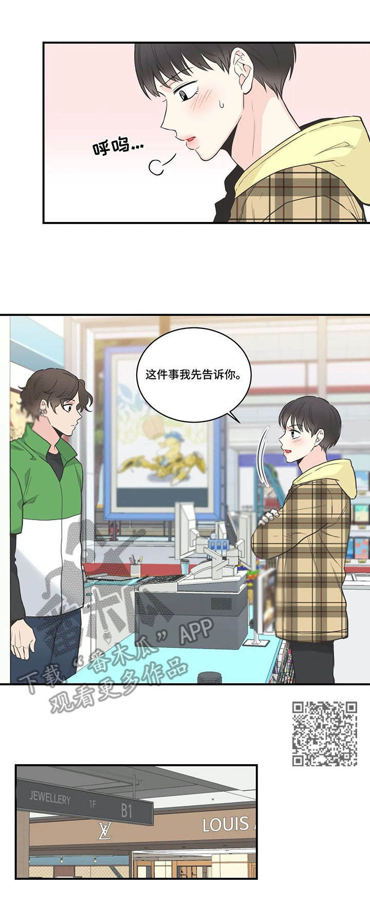 四叶草漫画,第44章：戒指5图