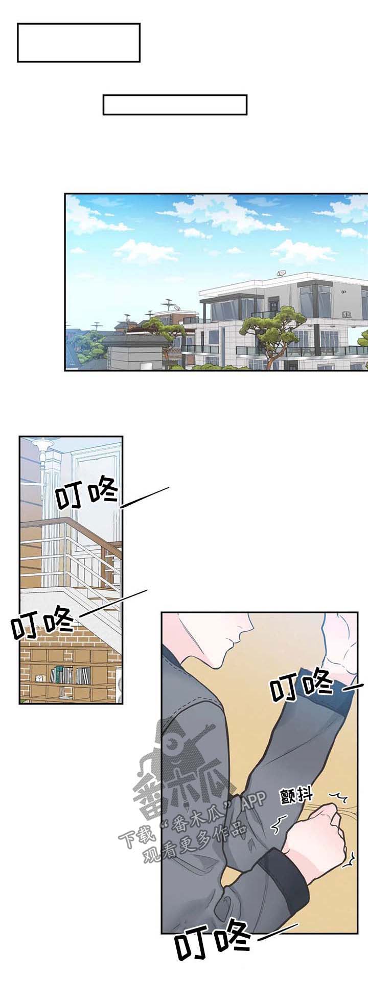 四叶草漫画,第103章：【第二季】惊天消息1图