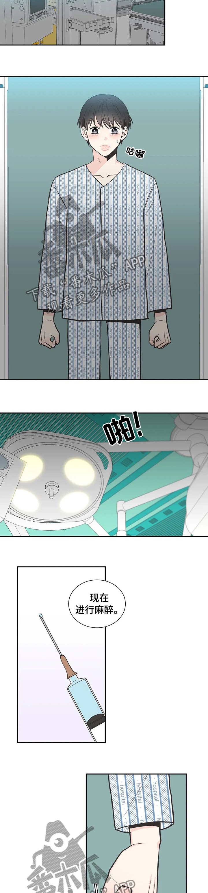 四叶草漫画,第126章：【第二季】你怎么在这2图