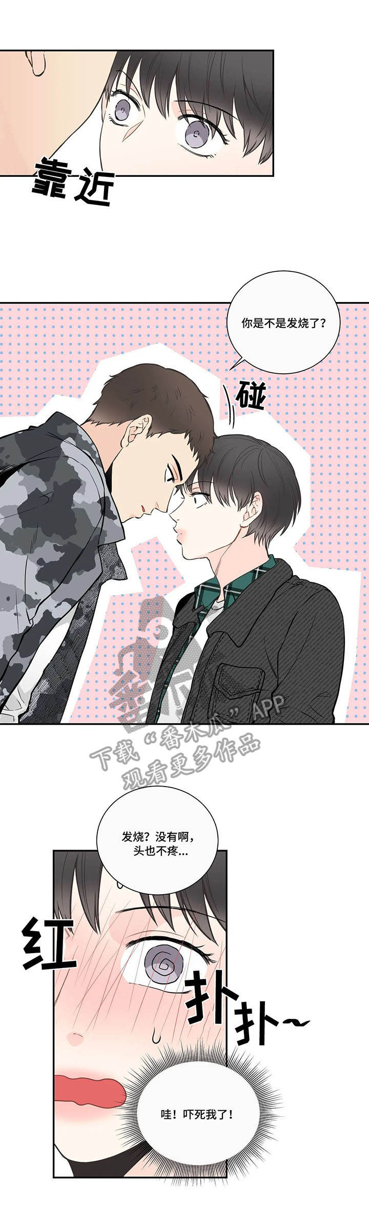 四叶草漫画,第27章：打卡2图