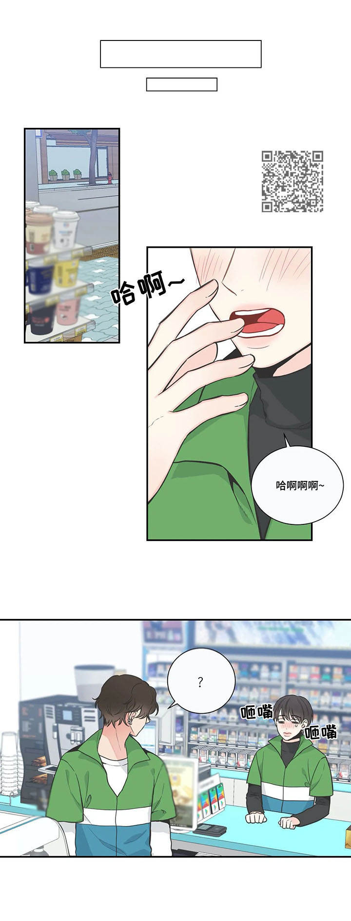 四叶草户型设计案例漫画,第31章：交给我1图