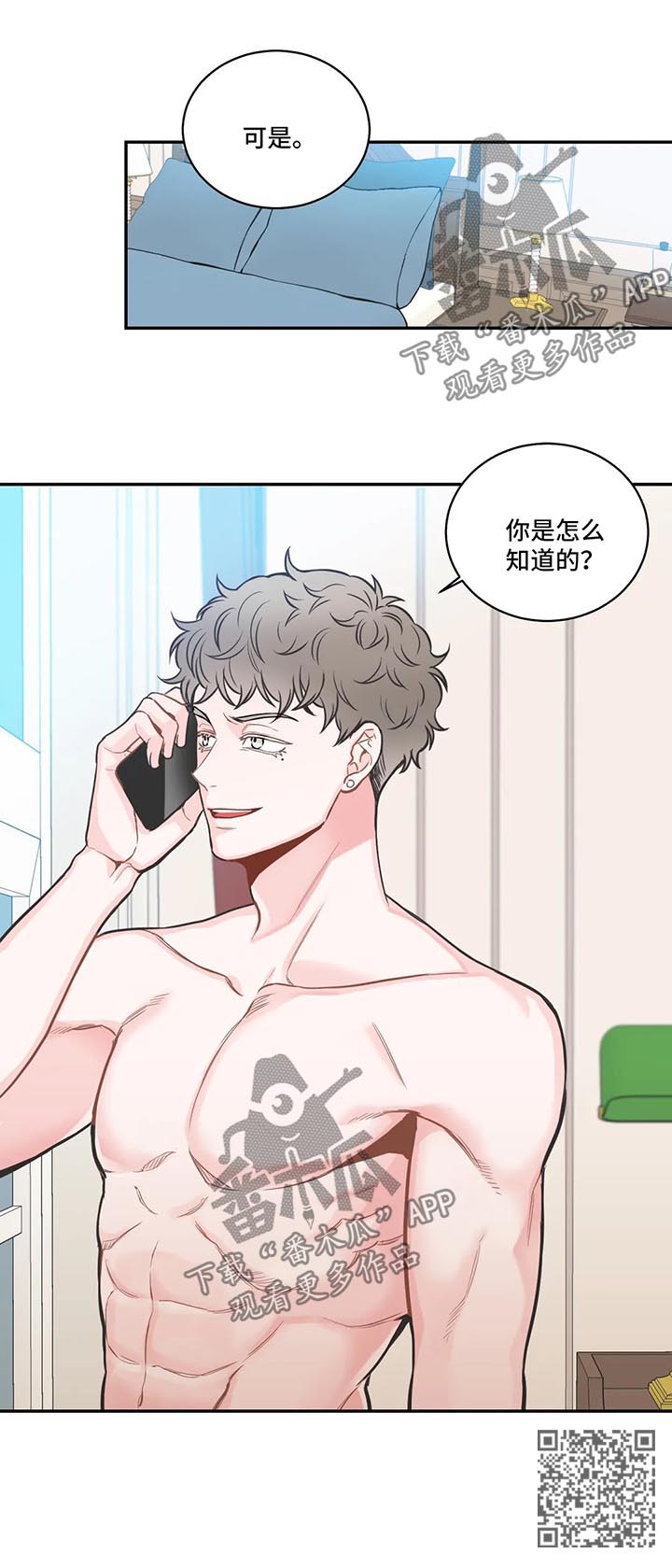 四叶草杯垫漫画,第71章：【第二季】承担不起2图