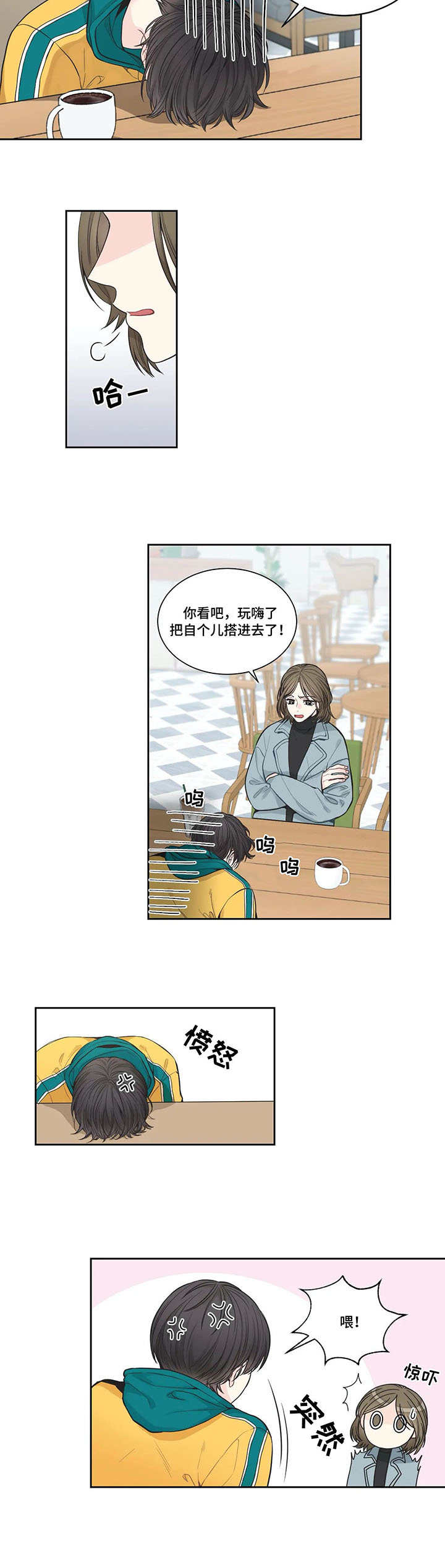 四叶草漫画,第1章：怀孕5图