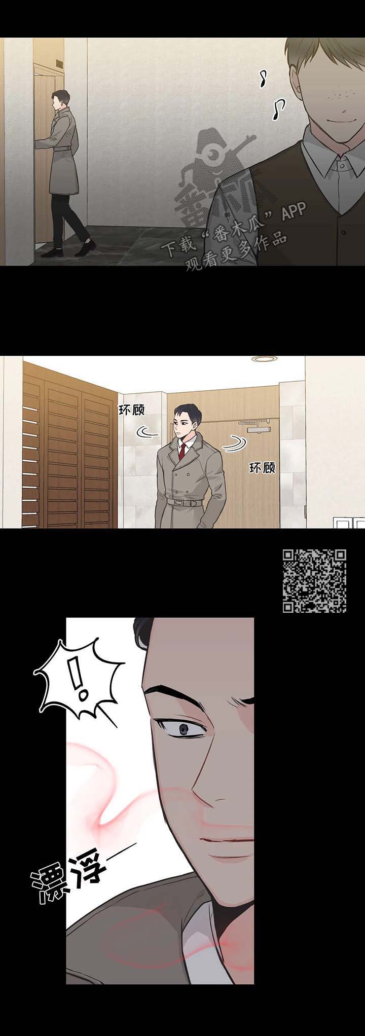 四叶草漫画,第58章：记忆倒带24图