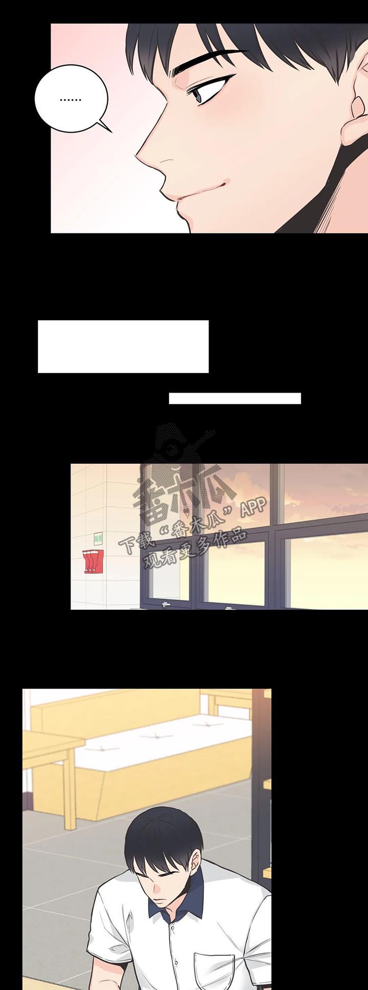 四叶草漫画,第70章：【第二季】父亲的警告4图