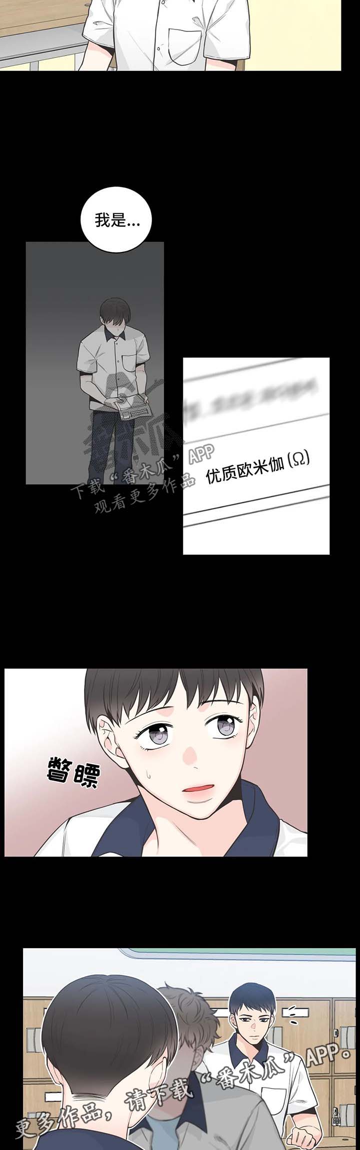 四叶草漫画,第60章：【第二季】属性报告1图