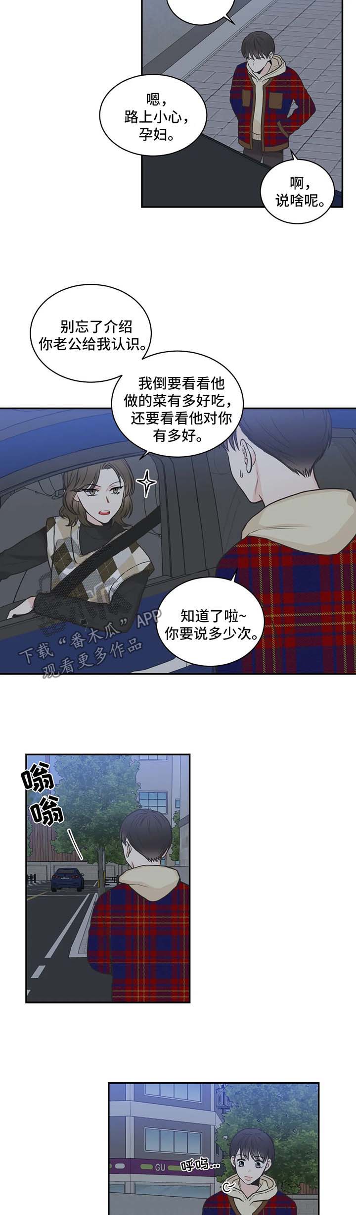 四叶草漫画,第75章：【第二季】相见5图